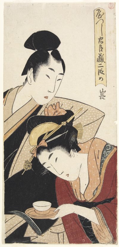 Acte 2 door Kitagawa Utamaro